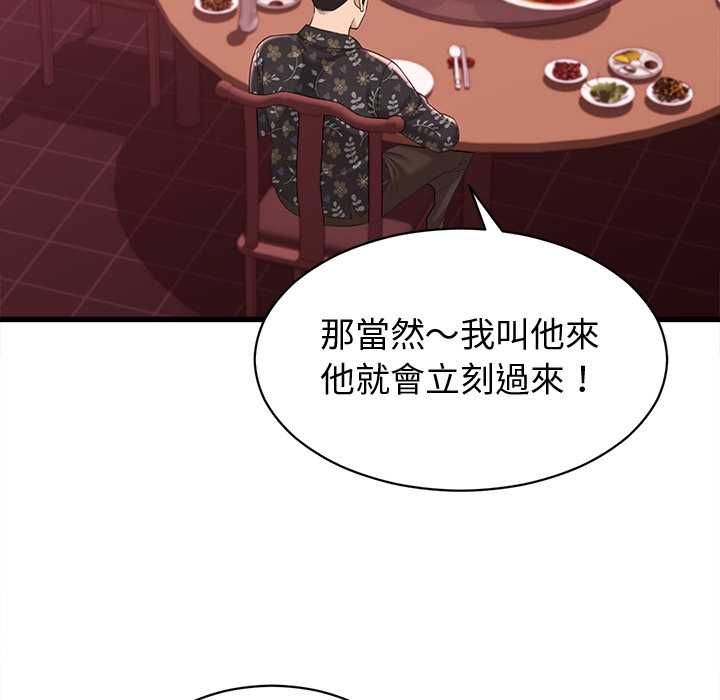 她們的夜晚屬於我第39話