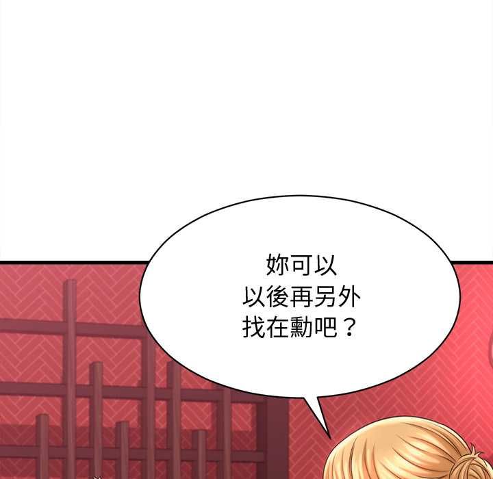 她們的夜晚屬於我第39話