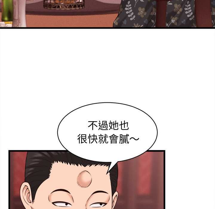 她們的夜晚屬於我第39話