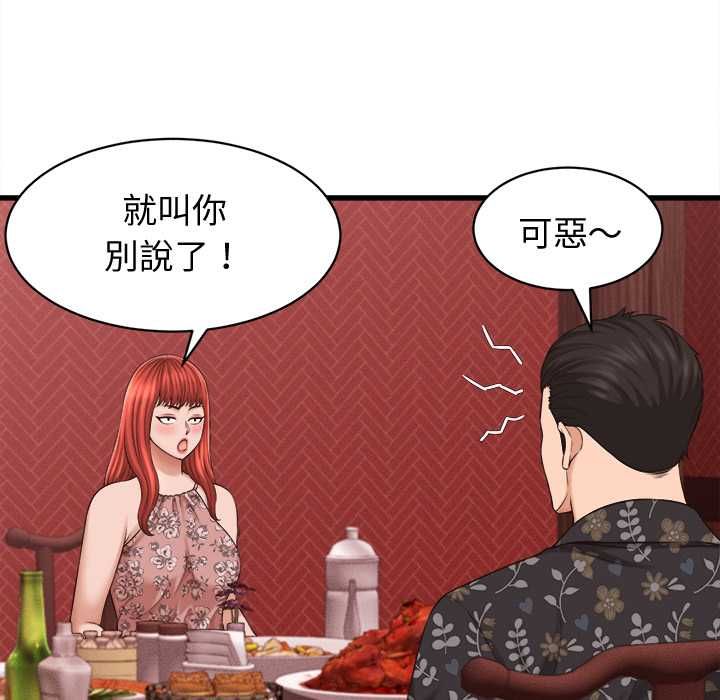 她們的夜晚屬於我第39話