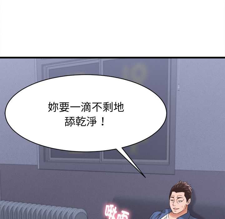 她們的夜晚屬於我第39話