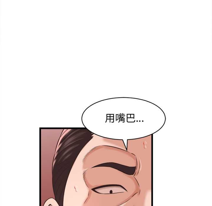 她們的夜晚屬於我第39話