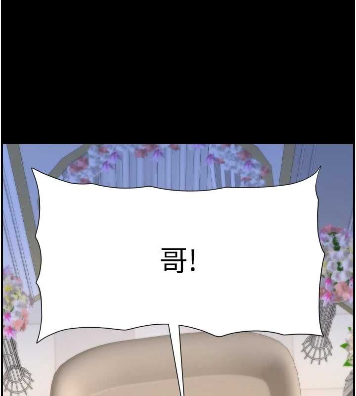 兄妹的秘密授課第106話-前夫妻檔的激情溫存