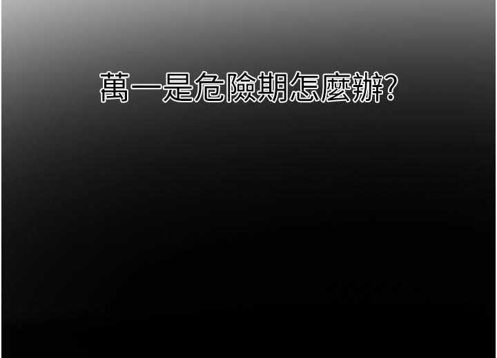 秘密教學第308話-看兒女們在床上3P
