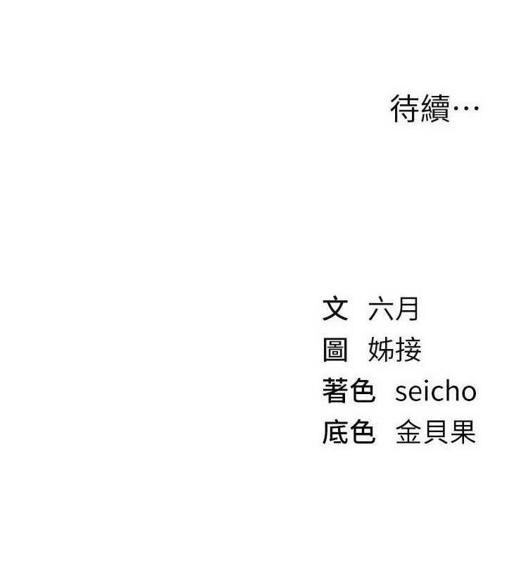 BeautifulDays第79話-徹夜開發處女穴