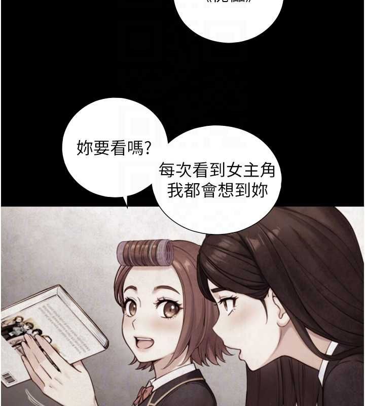 與生巨來第22話-說謊要付出的慘痛代價