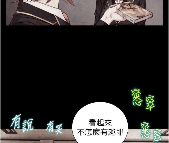 與生巨來第22話-說謊要付出的慘痛代價