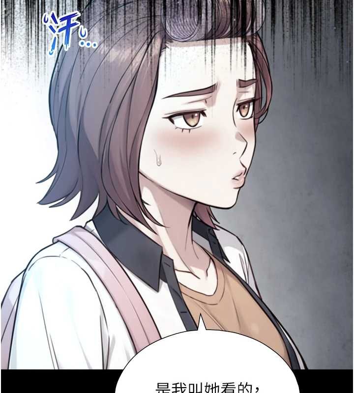 與生巨來第22話-說謊要付出的慘痛代價