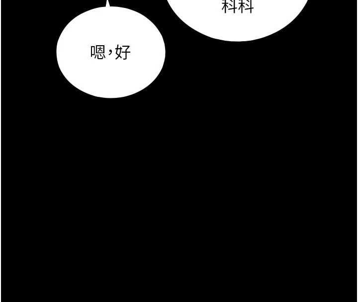 與生巨來第22話-說謊要付出的慘痛代價