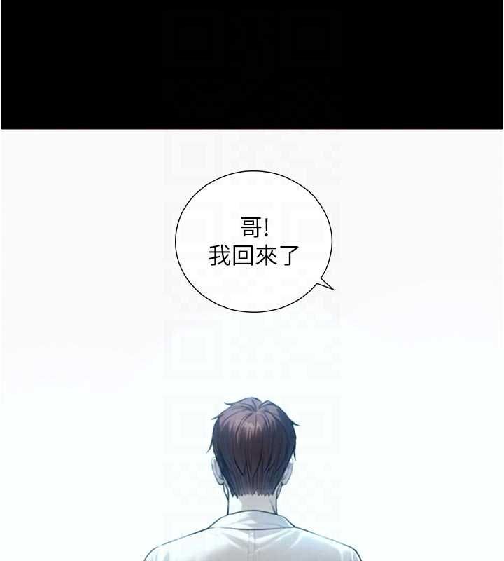 與生巨來第22話-說謊要付出的慘痛代價