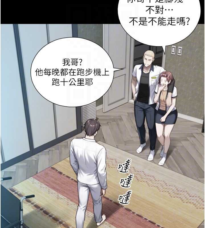 與生巨來第22話-說謊要付出的慘痛代價