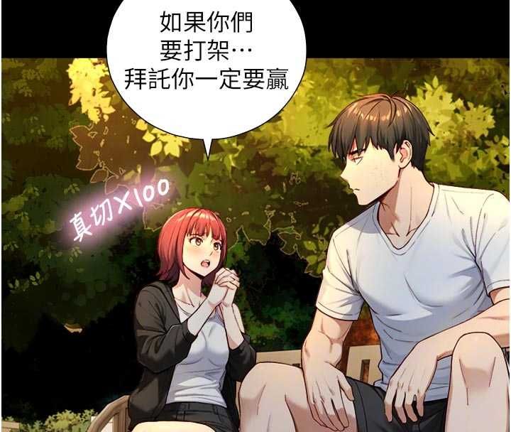 與生巨來第22話-說謊要付出的慘痛代價