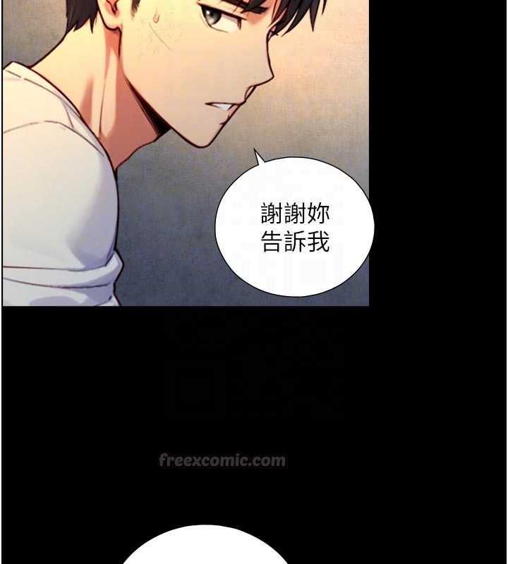 與生巨來第22話-說謊要付出的慘痛代價
