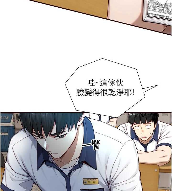 與生巨來第22話-說謊要付出的慘痛代價