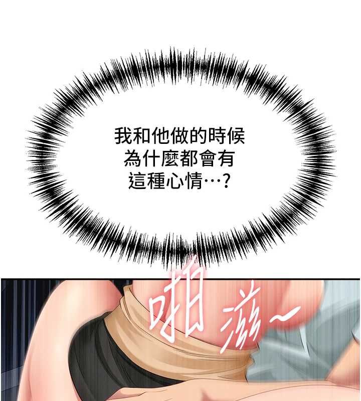 罪愛人妻第31話-要每天做都可以&hellip;!