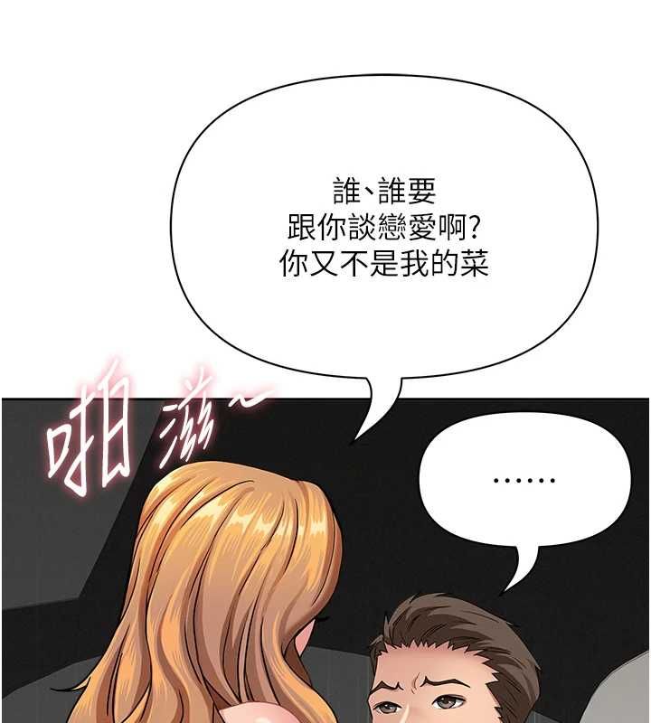 罪爱人妻第31話-要每天做都可以…!
