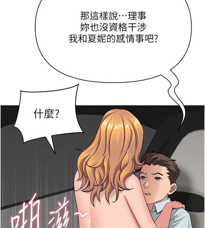 罪爱人妻第31話-要每天做都可以…!