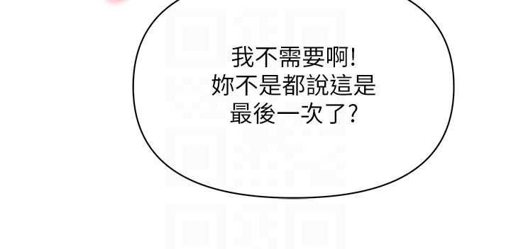 罪愛人妻第31話-要每天做都可以&hellip;!