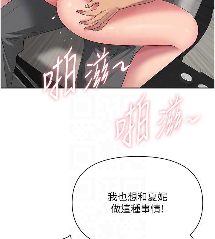 罪爱人妻第31話-要每天做都可以…!
