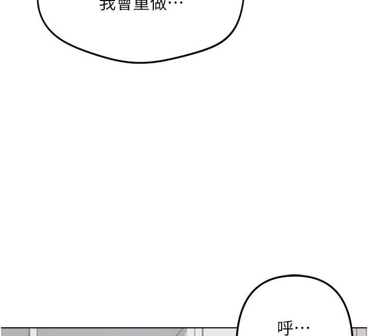 魯蛇社畜的金手指第69話-備品室出現神秘女子