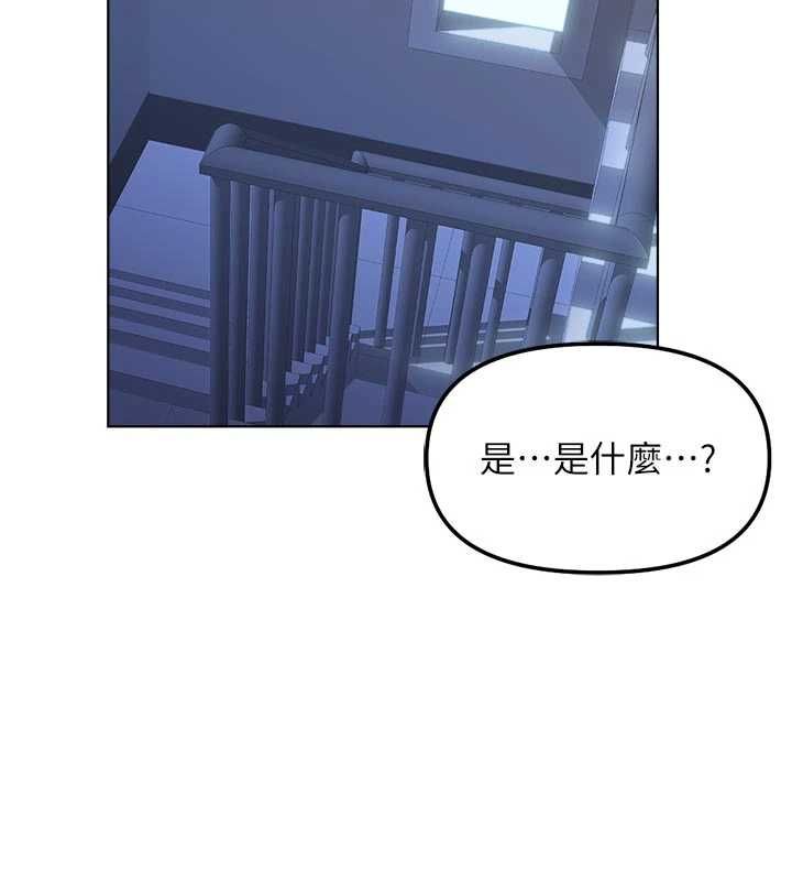 魯蛇社畜的金手指第69話-備品室出現神秘女子