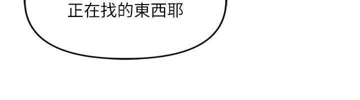 魯蛇社畜的金手指第69話-備品室出現神秘女子