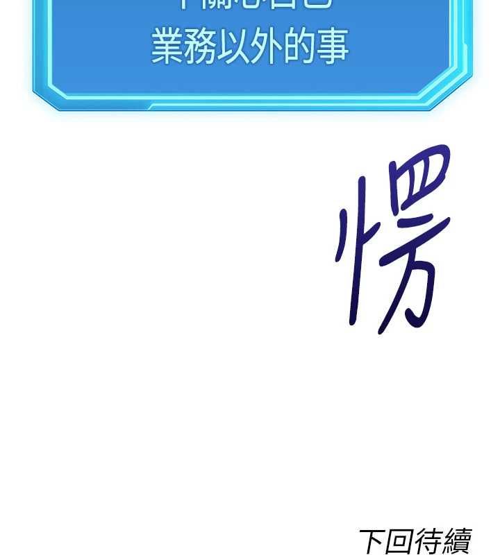 魯蛇社畜的金手指第69話-備品室出現神秘女子