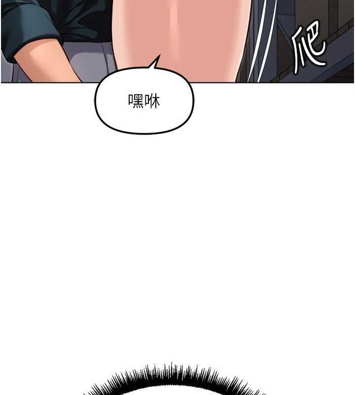 魯蛇社畜的金手指第69話-備品室出現神秘女子