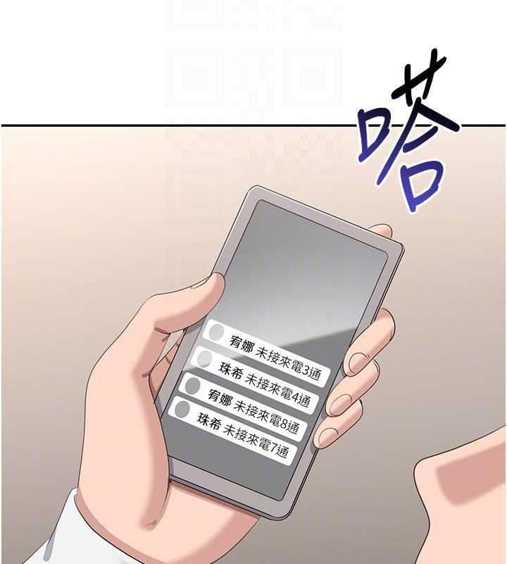 倒追遊戲第48話-聞名全校的基泰