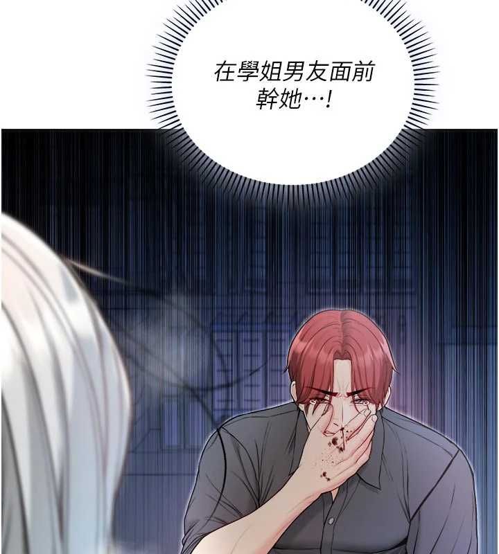 不純吸血鬼第15話-你今天怎麼這麼厲害?