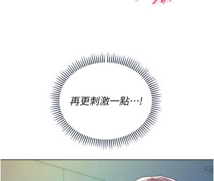 不純吸血鬼第15話-你今天怎麼這麼厲害?