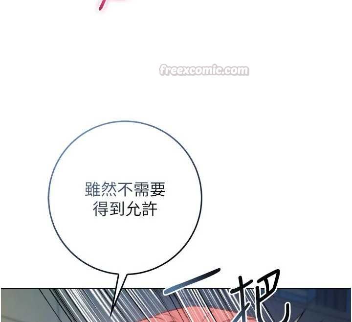 不純吸血鬼第15話-你今天怎麼這麼厲害?