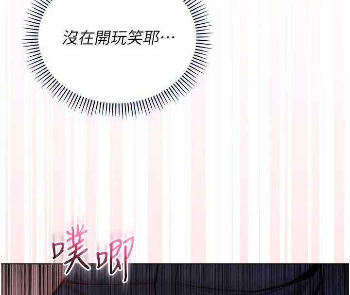 不純吸血鬼第15話-你今天怎麼這麼厲害?