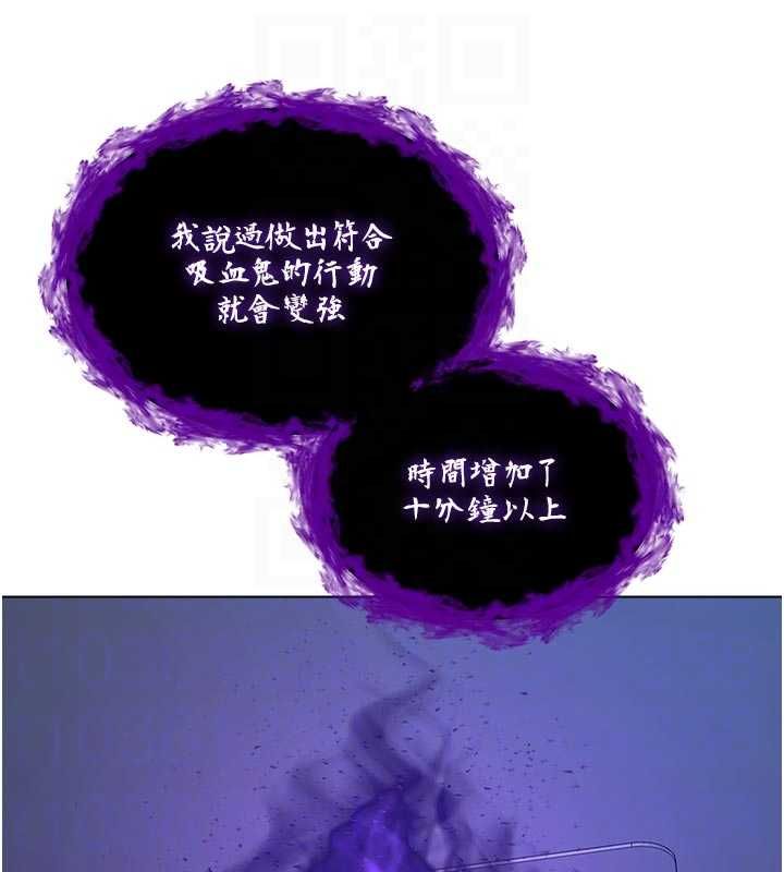不純吸血鬼第15話-你今天怎麼這麼厲害?