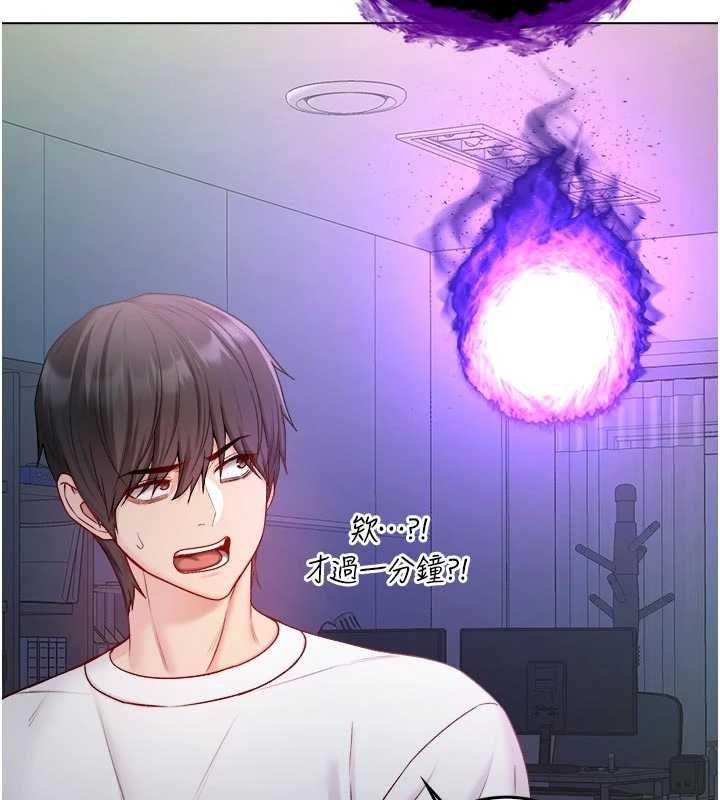 不純吸血鬼第15話-你今天怎麼這麼厲害?