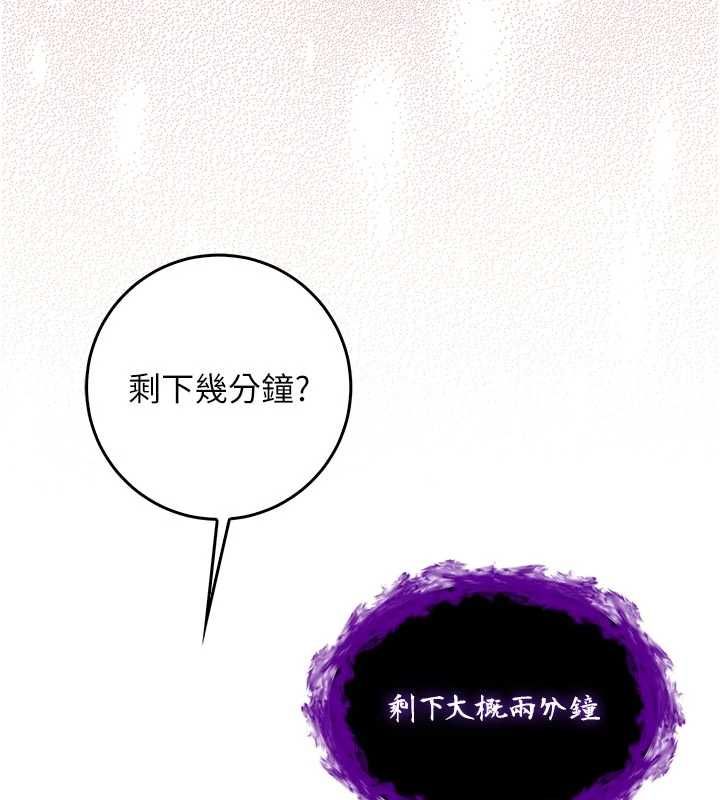 不純吸血鬼第15話-你今天怎麼這麼厲害?