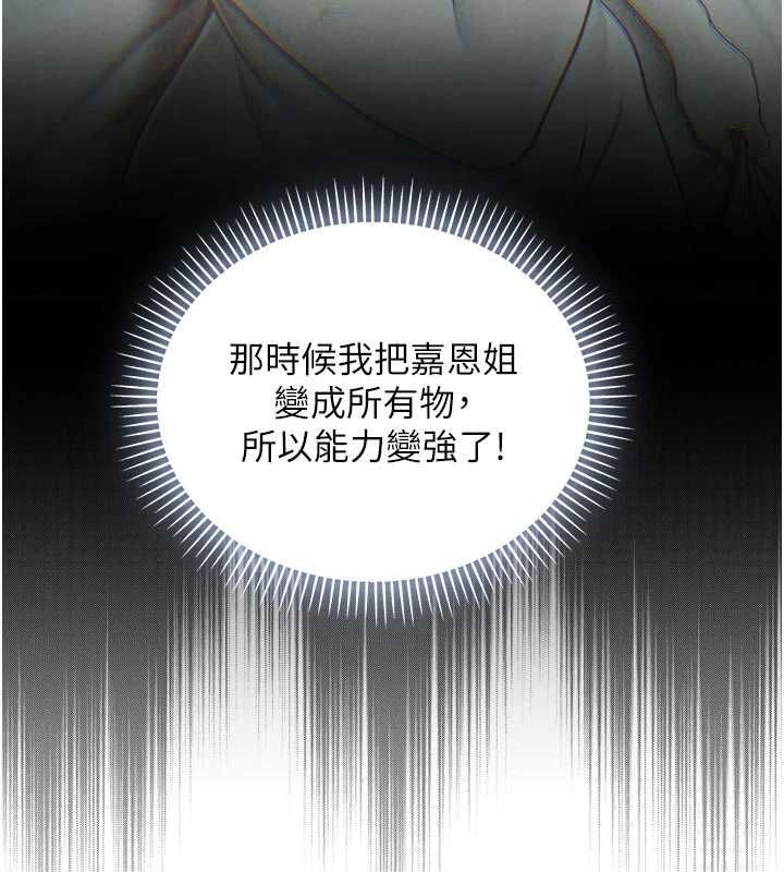 不純吸血鬼第15話-你今天怎麼這麼厲害?