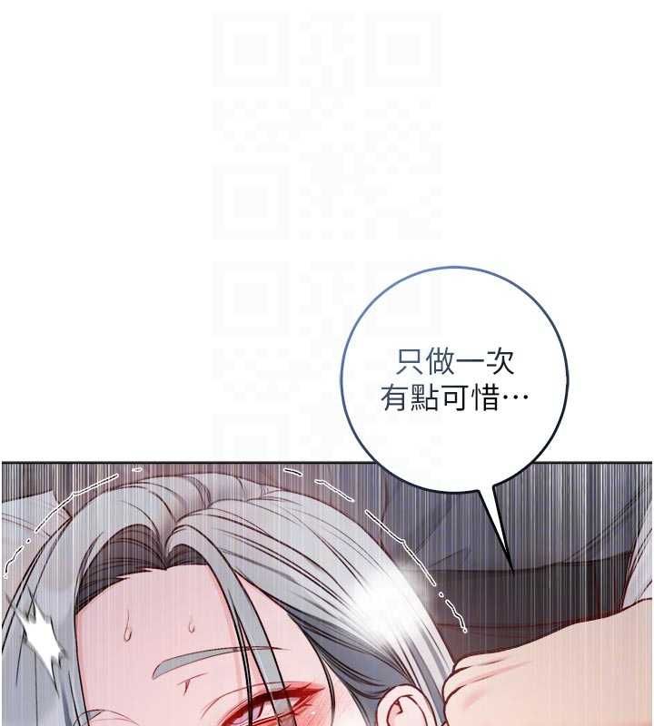 不純吸血鬼第15話-你今天怎麼這麼厲害?