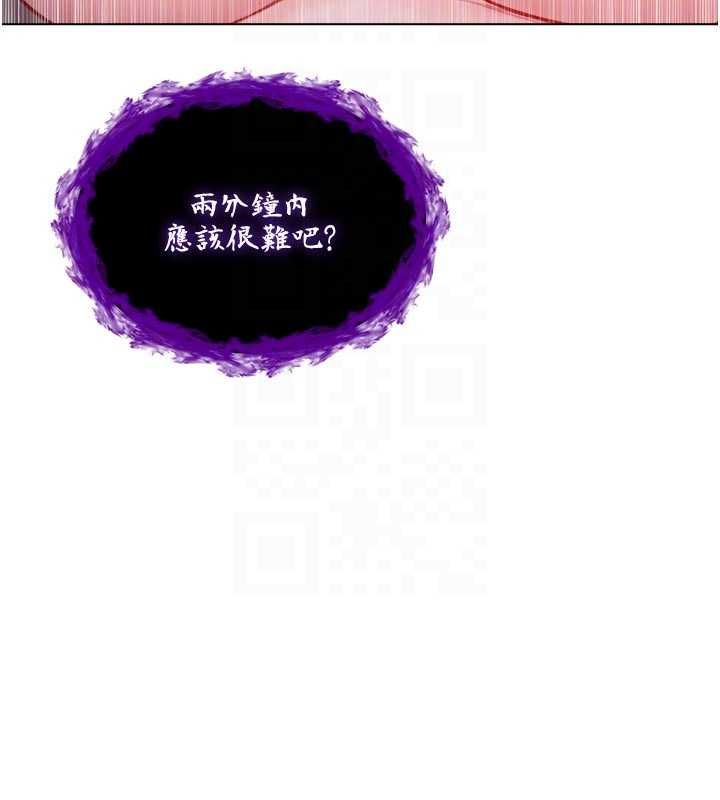 不純吸血鬼第15話-你今天怎麼這麼厲害?