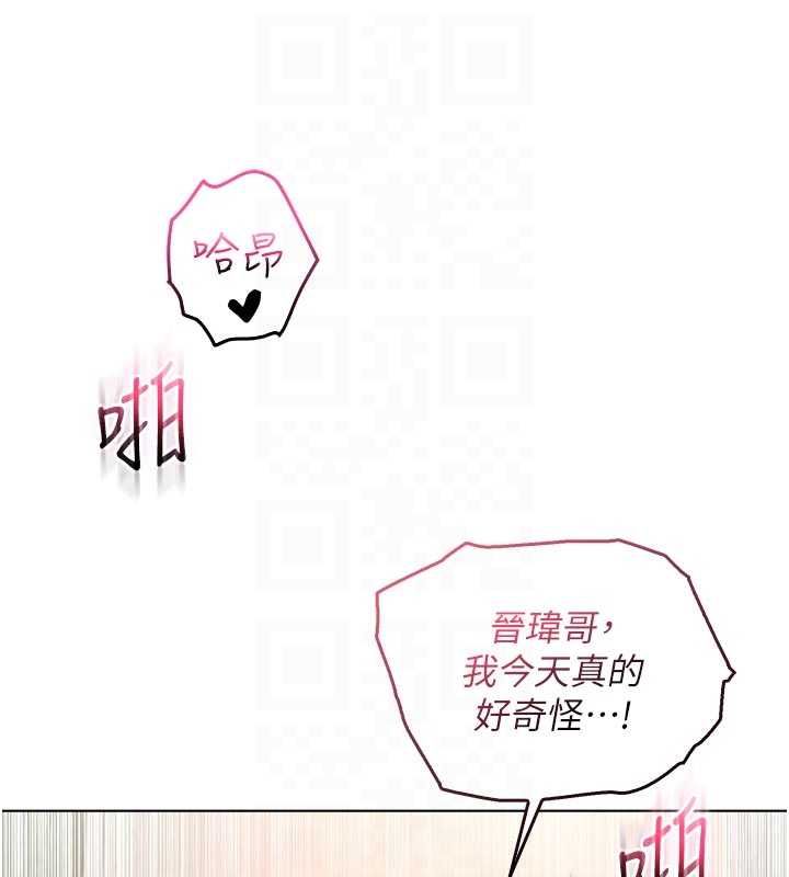 不純吸血鬼第15話-你今天怎麼這麼厲害?