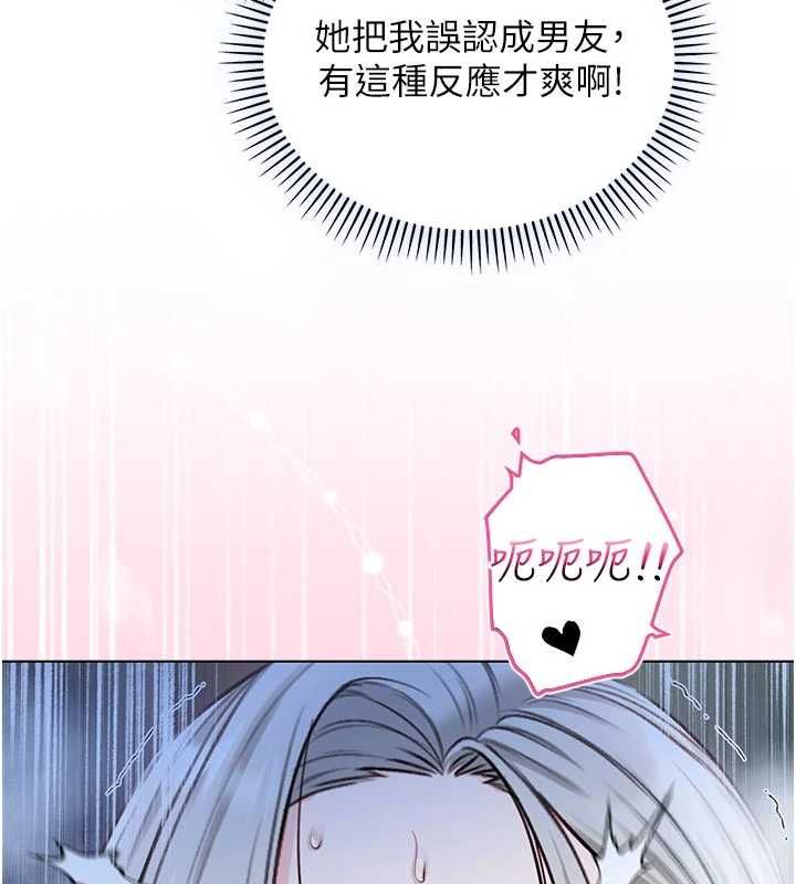 不純吸血鬼第15話-你今天怎麼這麼厲害?