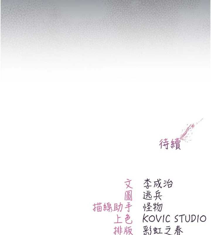 不純吸血鬼第15話-你今天怎麼這麼厲害?