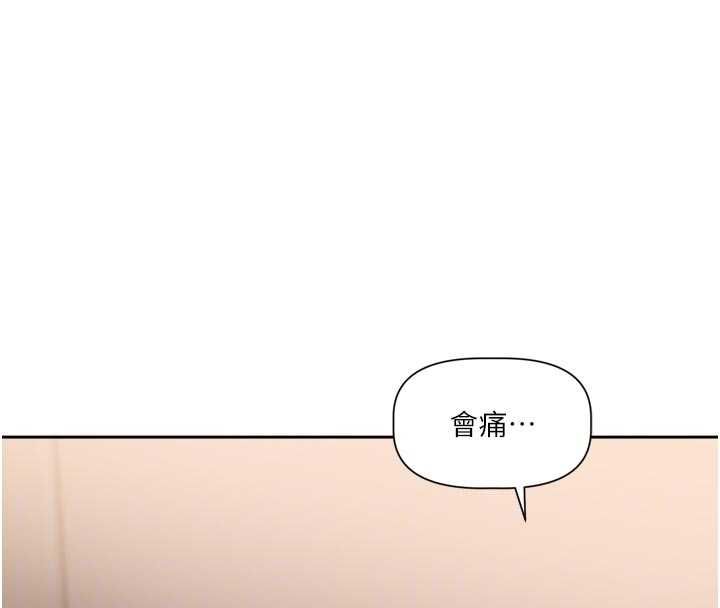 戀愛版本更新中第7話-差點失去理智