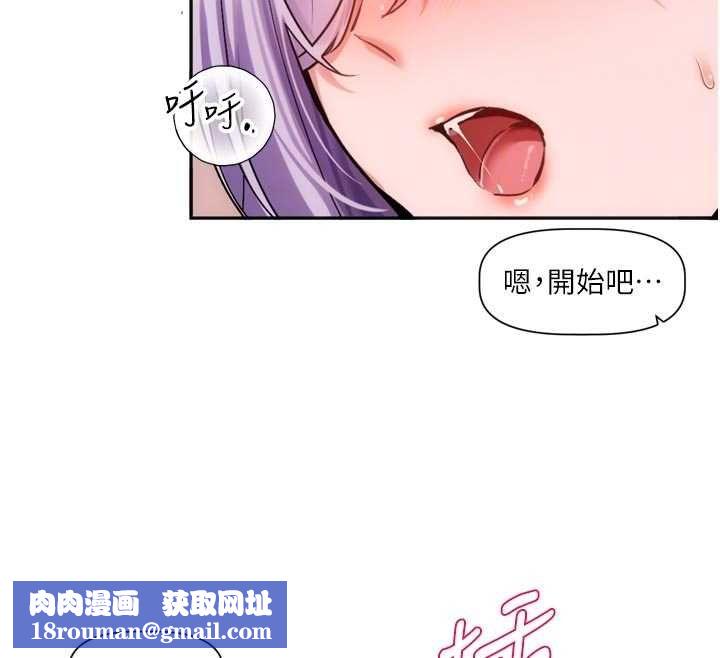 戀愛版本更新中第7話-差點失去理智