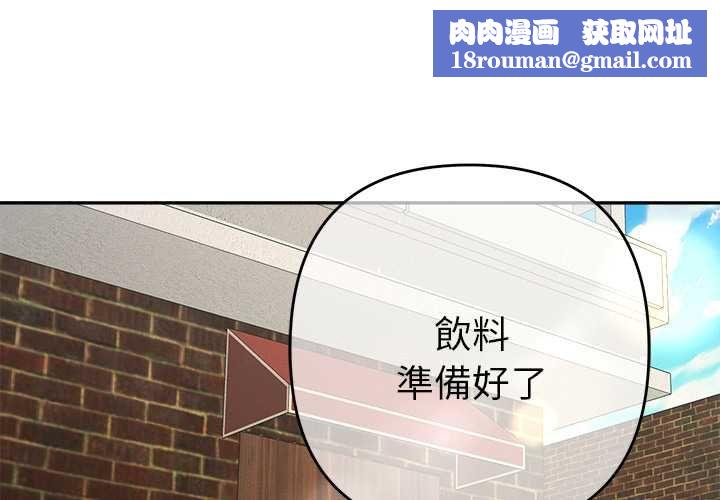 她們教會我的事第29話