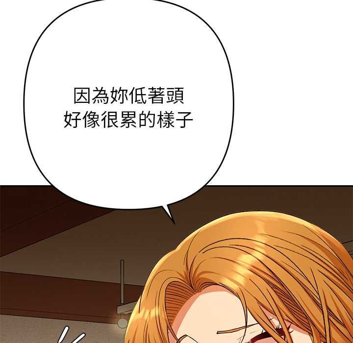 她們教會我的事第29話