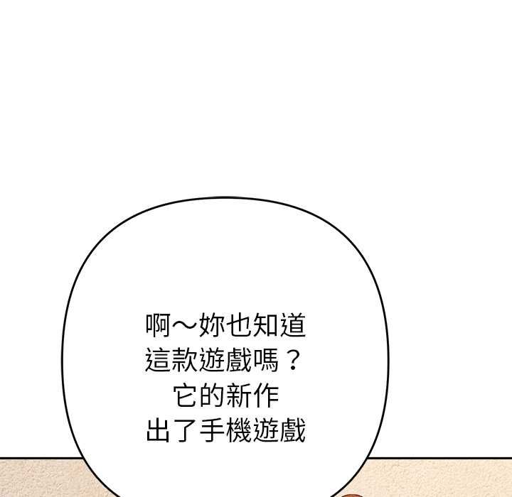 她們教會我的事第29話