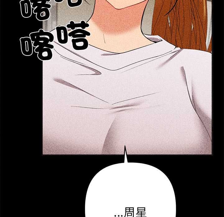 她們教會我的事第29話