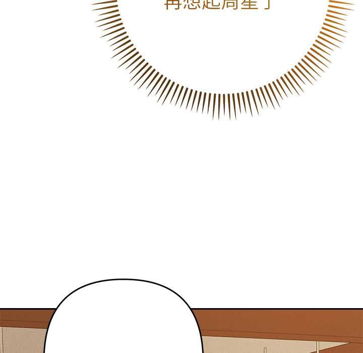 她們教會我的事第29話