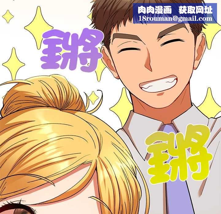 她們教會我的事第29話